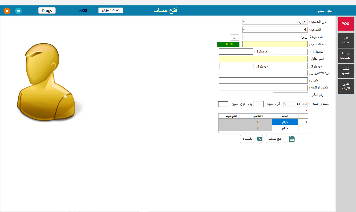 الحوالات المالية